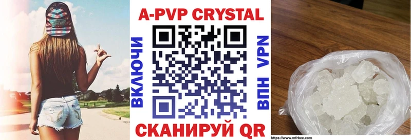 Alpha PVP Crystall  Ноябрьск 