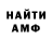 Амфетамин Розовый Arayik Hakunc