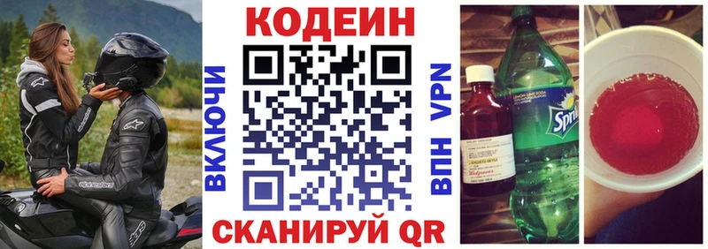 это как зайти  Ноябрьск  Codein напиток Lean (лин)  ОМГ ОМГ маркетплейс 