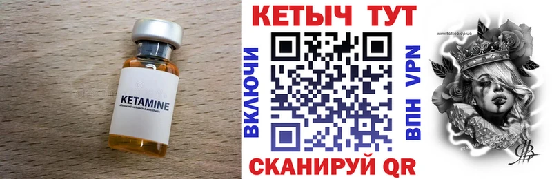КЕТАМИН VHQ  где можно купить   Ноябрьск 