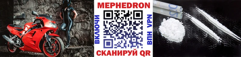 Мефедрон мяу мяу  Ноябрьск 