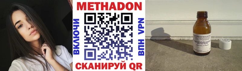 Метадон кристалл  mega зеркало  Ноябрьск 